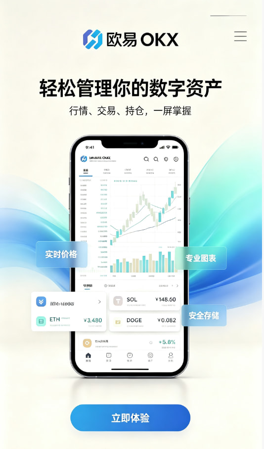 欧交易所app官方网站经验